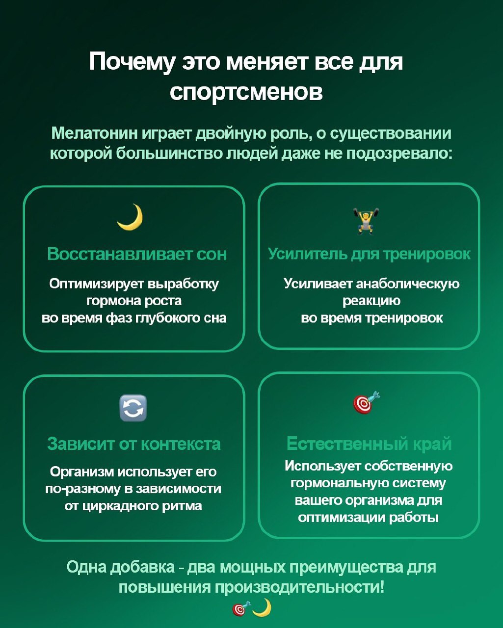 Мелатонин усиливает рост мышц