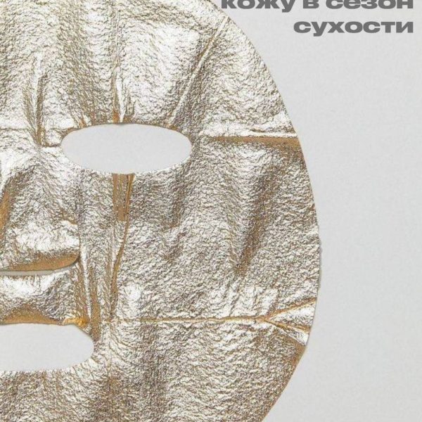 Сезон сухости: как ухаживать за кожей
