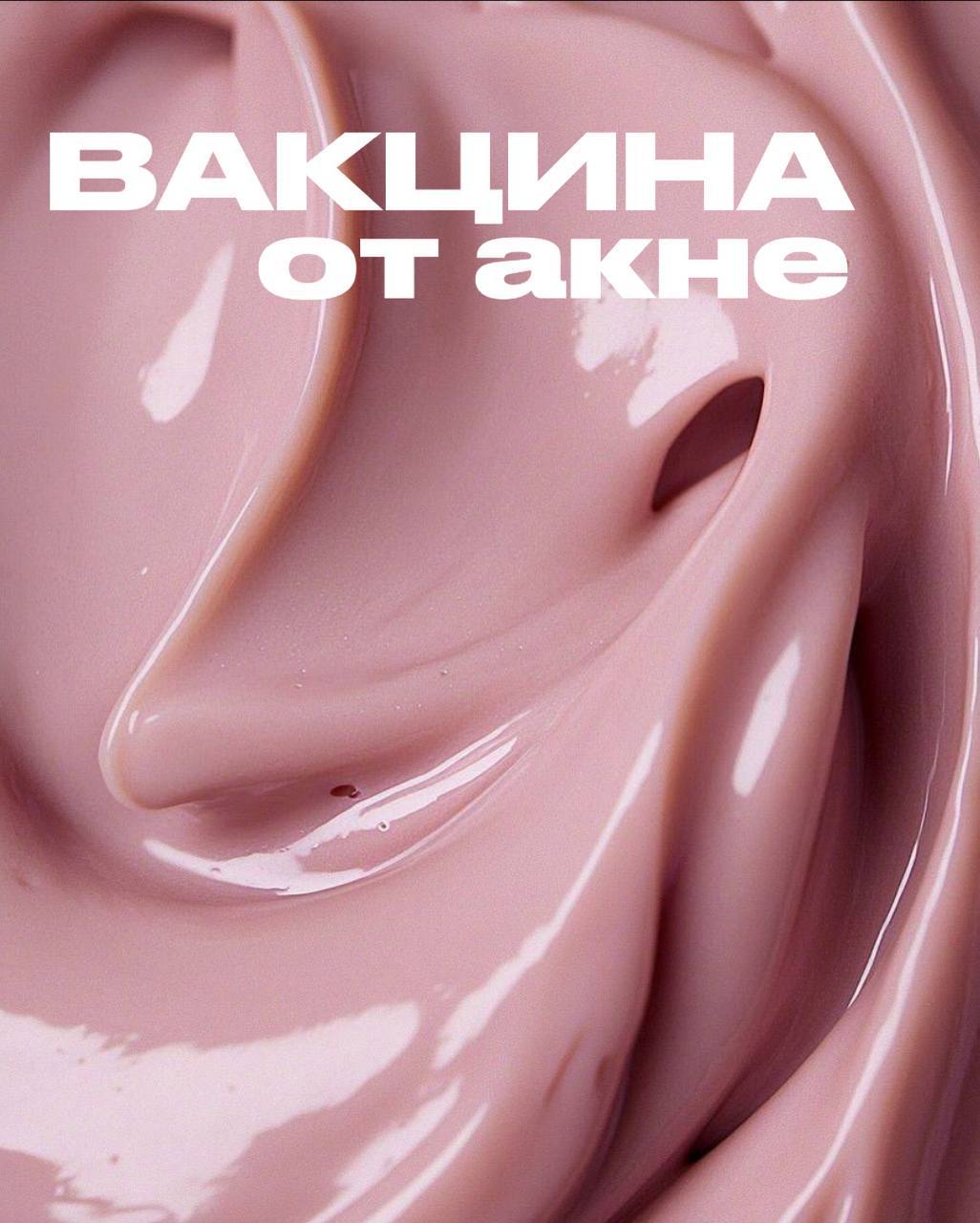 Вакцина от акне: два прорывных подхода